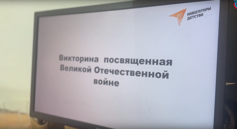 Интеллектуальная викторина к 80-летию Победы в Великой Отечественной войне!.